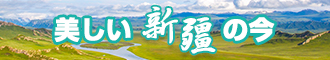 老外操B视频新疆banner-w330n60.jpg